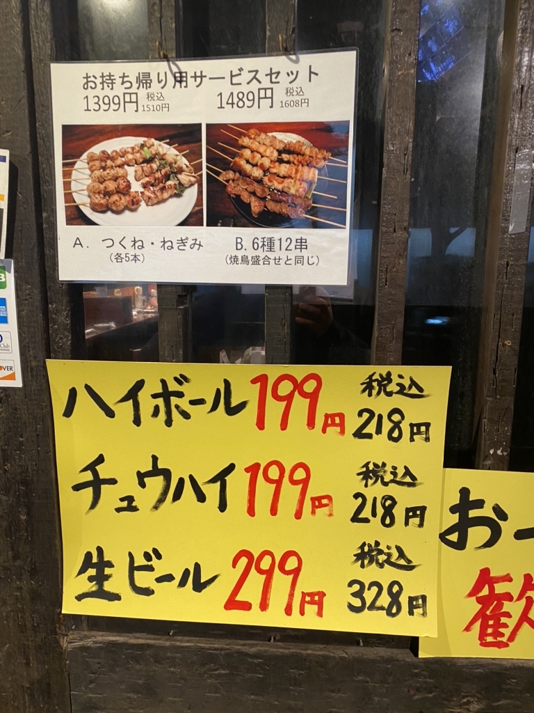 メニュー写真 : まさ 兵庫店 - 兵庫/焼き鳥 | 食べログ