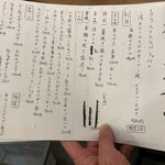 サカナ酒場 Wotto - 