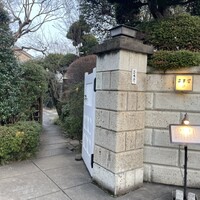 国登録文化財 二木屋 - 