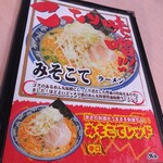 ラーメンめん丸 - 