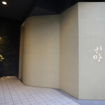 西麻布けんしろう - 