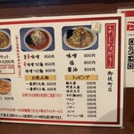 えぞ菊 御徒町店 - 