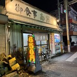 Aoki Shokudou - 店舗入口、入りずらいかな？