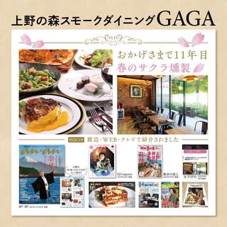Thanks to all of you, we have been open for 11 years ♪ Our store will be featured in the March issue of "Sarai"