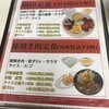 餃子の王将 阪急園田店