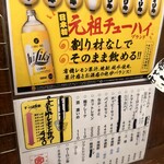 たの平亭 刺身専門店 - 