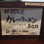 麺やOK - 2013年冬