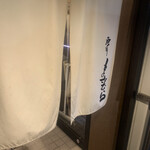 和食 酒肴 まさむら - 