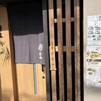 紡生 - 