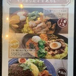 カリガリ - メニュー