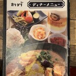 カリガリ - メニュー