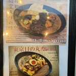 カリガリ - メニュー