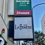 Cafe La Boheme - 