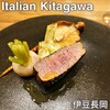 Italian Kitagawa - 