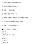 原始炭焼 いろり家 東銀座店 - 