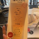 遊食豚彩 いちにいさん - 