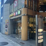 遊食豚彩 いちにいさん - 