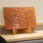 とんかつ成蔵 - 