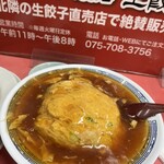 マルシン飯店 - 