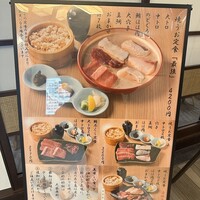 焼うお いし川 名古屋 - メニュー