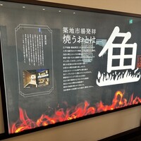 焼うお いし川 名古屋 - 看板
