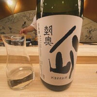 鮨処 凜 - 