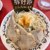 野郎ラーメン プレナ海浜幕張店