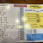 コーヒー＆ラーメン レストラン 花の館 - 