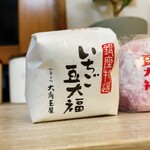 和菓子処 大角玉屋 - 【特選いちご豆大福】(¥450)
