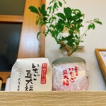 和菓子処 大角玉屋 - 【いちご豆大福】(¥324)+【特選いちご豆大福】(¥450)