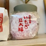 和菓子処 大角玉屋 - 【いちご豆大福】(¥324)