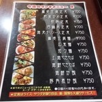 晴々飯店 - ランチメニュー