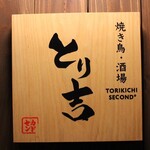 TORIKICHI SECOND - 