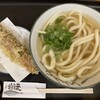 ふる里うどん 