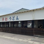 おめん 武州めん農協直売所店 - 