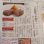 アッシェ　ドール　タケウチ - 