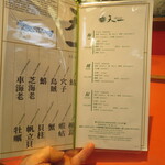 銀座 天一 - メニュー