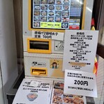 そばうどん 立ち喰い雑賀屋 - 