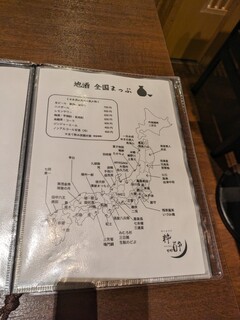 h Jummai Shu Semmon Suisui - 日本酒Map