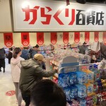 ハイカラ横丁 - 