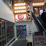 タコとハイボール プレミアム 札幌つなぐ横丁店 - 