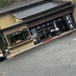 岩井屋 - 