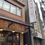 MITSUWA Bakery - 