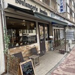 Boulangerie Avonlea - 店舗外観