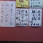 徳島らーめん ひろ家 - はい・・白い御飯が合うんだすｗｗ