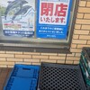 セブンイレブン 大田区西糀谷3丁目店