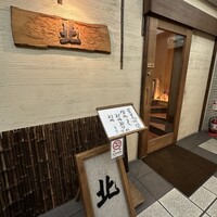 北 - 