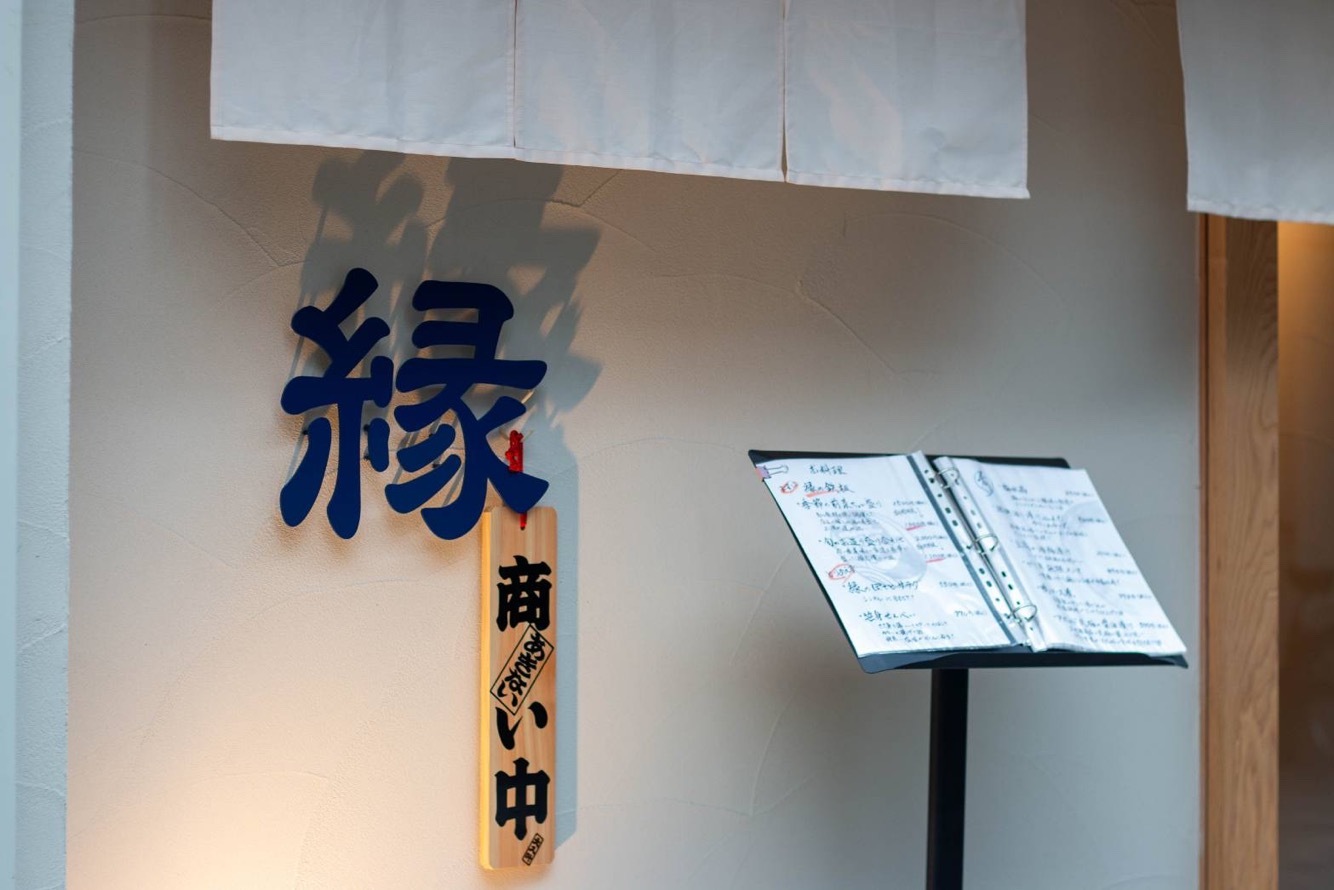 写真 : 居酒屋 縁 （yukari） - 天神橋筋六丁目/居酒屋 | 食べログ