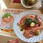 あおぞら 沼田店 - 