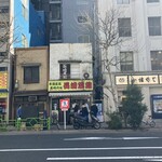 Nagasaki Saikan - 店構えがイイでしょ？